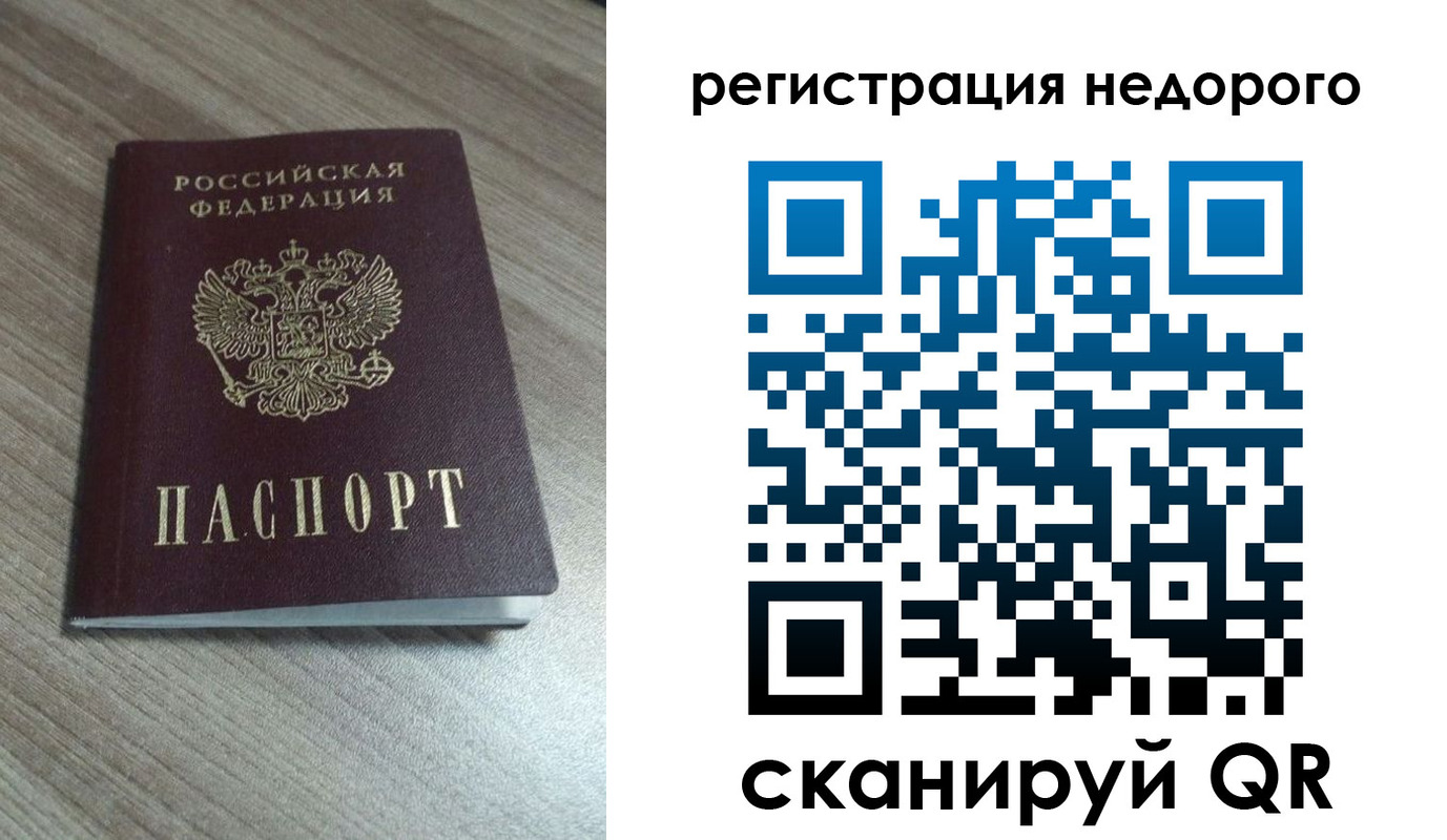 миграционный учет в Балее