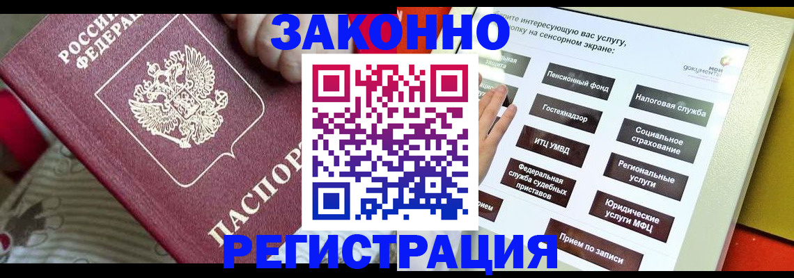 пропишу в квартире в Балее