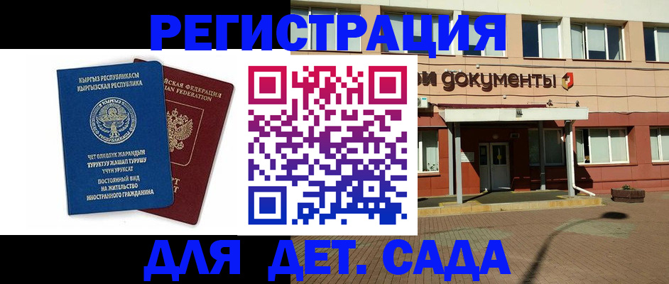 купить прописку в Балее