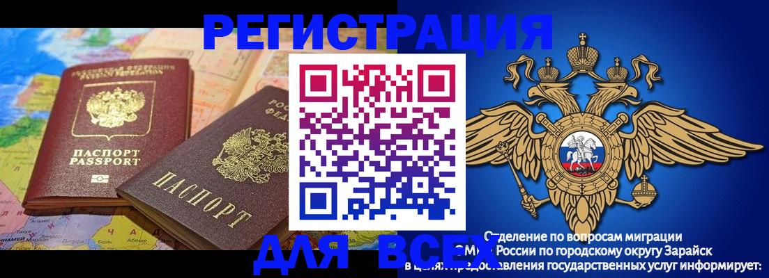 временная регистрация надежно в Балее