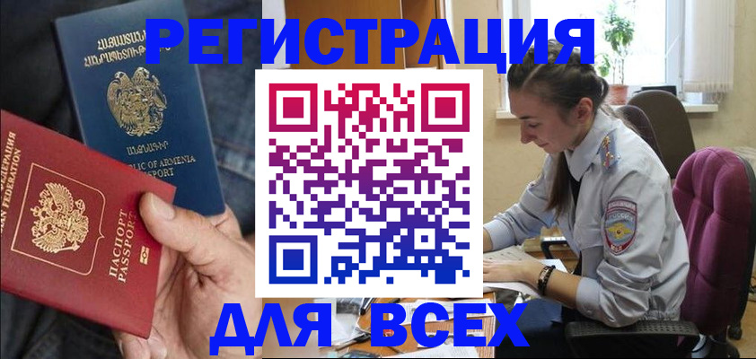 где прописаться в Балее
