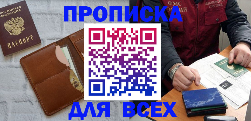 найти адрес прописки в Балее